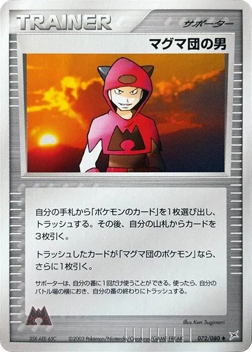 Team Magma Schemer [1st-Edition]